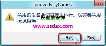 Win8在设备管理器中禁用设备的方法